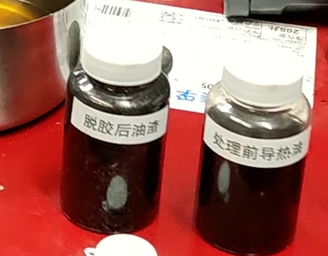 技改前导热油